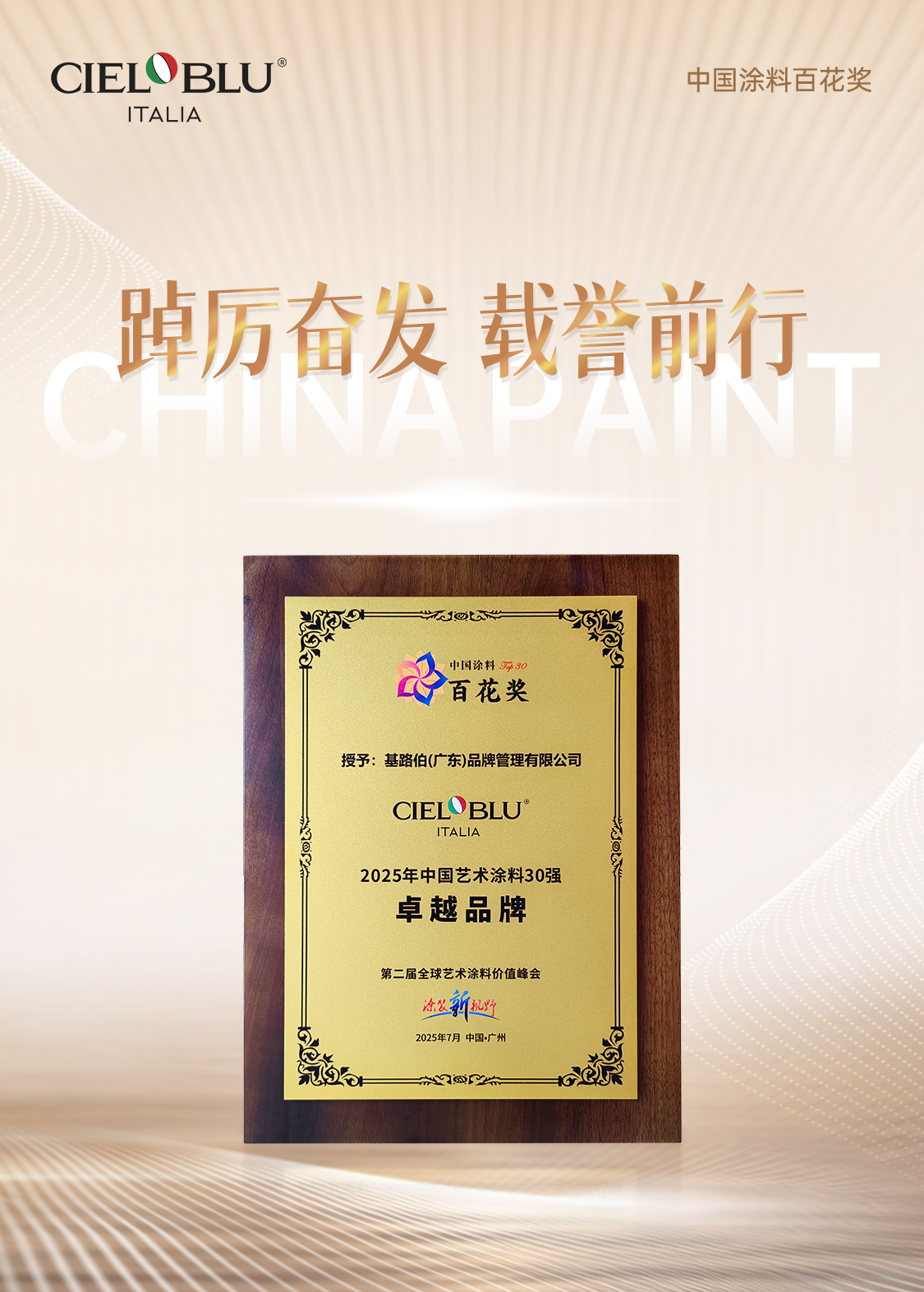 2025威人斯尼平台登录网址百花奖-海报 - 副本.png