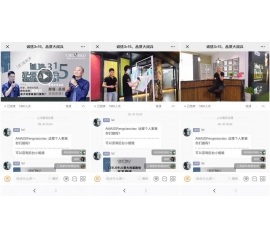 CIELOBLU威人斯尼平台登录网址“诚信315，品质大阅兵”直播活动首站告捷