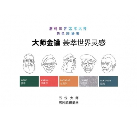 CIELOBLU威人斯尼平台登录网址大师金罐系列，为「高端生活」绚丽解码