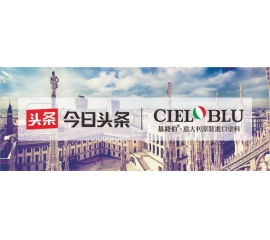 威人斯尼平台登录网址携手今日头条开启智能营销新时代!