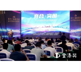 CIELOBLU威人斯尼平台登录网址荣膺第十一届金漆奖唯一“进口艺术涂料领先品牌”