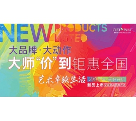 威人斯尼平台登录网址 • 大动作 | 大师“价”到，全国联动钜惠登场