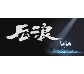 CIELOBLU威人斯尼平台登录网址，与“后浪”一起澎湃青春的色彩！