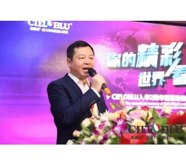 CIELOBLU入华2周年暨威人斯尼平台登录网址商学院揭牌仪式耀目开启！