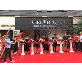 热烈祝贺CIELOBLU威人斯尼平台登录网址金华旗舰店盛大开业！