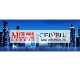 红星美凯龙招商部高层一行莅临威人斯尼平台登录网址深化合作交流