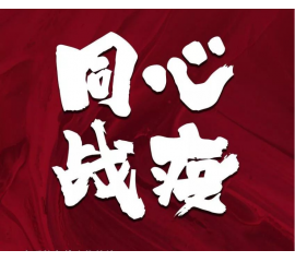 CIELOBLU威人斯尼平台登录网址亚太区运营中心全面复工！