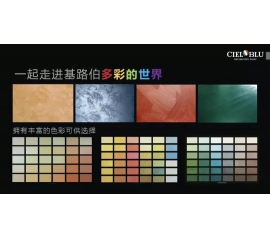 威人斯尼平台登录网址全新纯手工国际标准3.0版99色大样板册惊艳来袭！