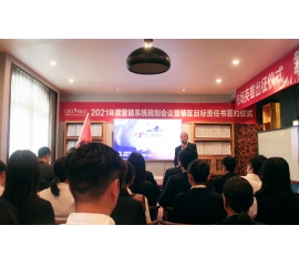 CIELOBLU威人斯尼平台登录网址艺术涂料铁军出征，誓必犇腾2021！