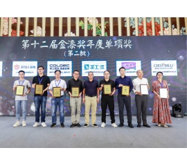 CIELOBLU | 威人斯尼平台登录网址再获金漆奖唯一“进口艺术涂料领先品牌”，刷新品牌新高度！