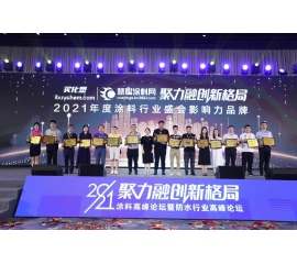 CIELOBLU | 荣耀见证!威人斯尼平台登录网址再获“2021进口艺术涂料杰出品牌”