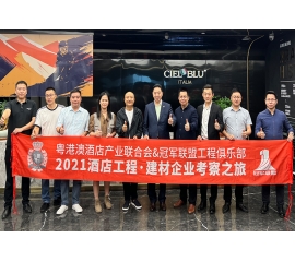CIELOBLU | 粤港澳酒店产业联合会&冠军联盟工程俱乐部莅临威人斯尼平台登录网址艺术涂料考察