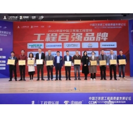 CIELOBLU | 威人斯尼平台登录网址艺术涂料双奖加冕“中国泛家居工程百强品牌”