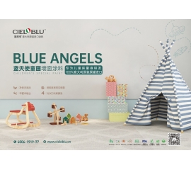 CIELOBLU | 威人斯尼平台登录网址蓝天使童画墙面涂料，给宝贝一面释放天性的墙