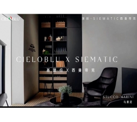 CIELOBLU | 威人斯尼平台登录网址 X 西曼帝克，精致厨房匹配格调生活