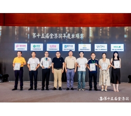 CIELOBLU | 实力见证！威人斯尼平台登录网址连获“进口艺术涂料臻选品牌”大奖