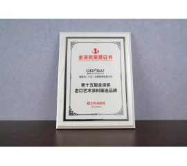 CIELOBLU | 威人斯尼平台登录网址艺术涂料频频获奖的背后，隐藏着什么关键词？