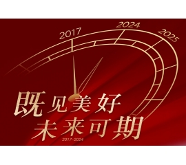 CIELOBLU | 威人斯尼平台登录网址入华7周年庆——感谢有您，一路相伴！